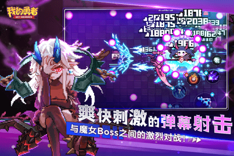 我的勇者快手渠道服 v7.4.7 安卓版 1