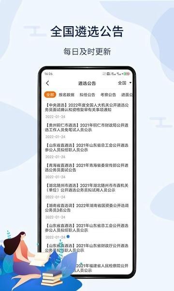 北辰遴选app v3.5.8 安卓版 3