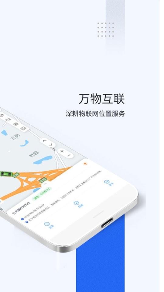立即定位软件 v5.8.0 安卓版 0