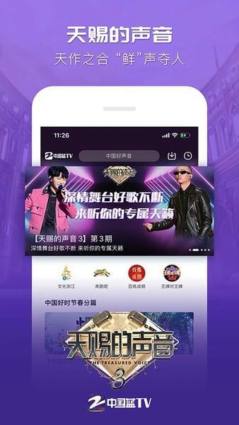 Z视介 Z视介下载手机客户端