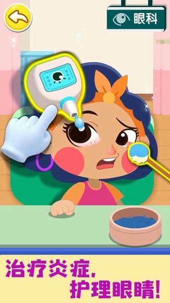 奇妙就诊时光手游 v9.89.99.00 安卓版 1