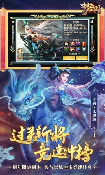 梦<a href=/zt/69-0.html target=_blank class=infotextkey>三国手游</a>官方版