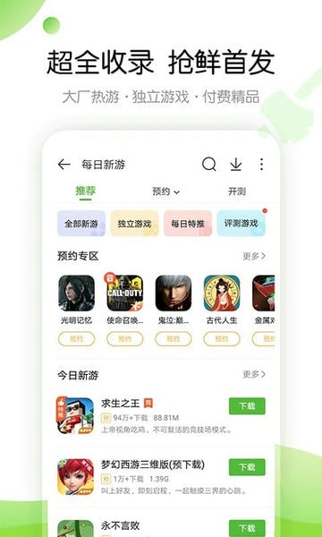 4399游戏店交易平台(4399游戏盒) v9.2.0.47 安卓最新版 0