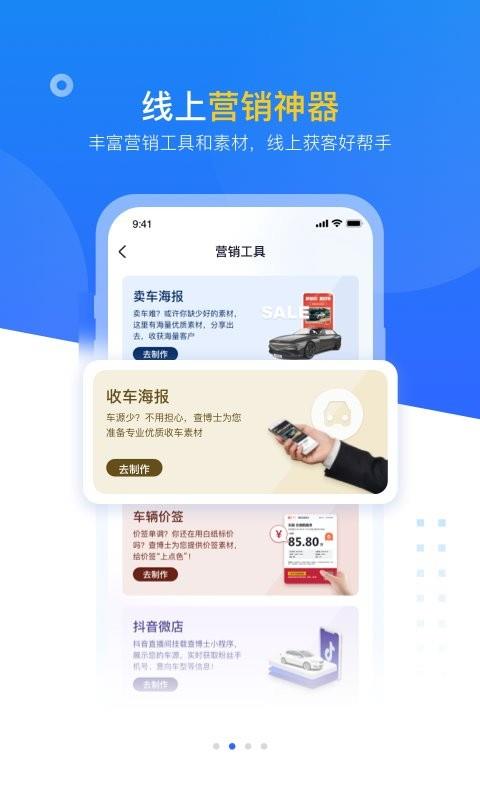 查博士企业版官方版本 v5.1.30 安卓版 1