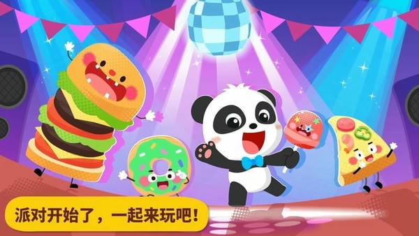 宝宝美食派对手机版 v9.89.99.00 安卓版 2