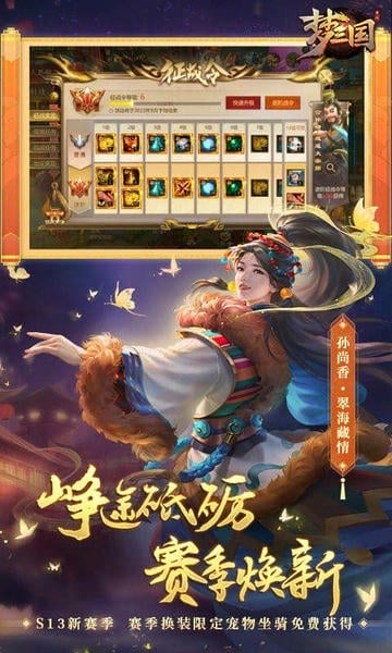 梦三国最新版本 v6.3.35 安卓版 0