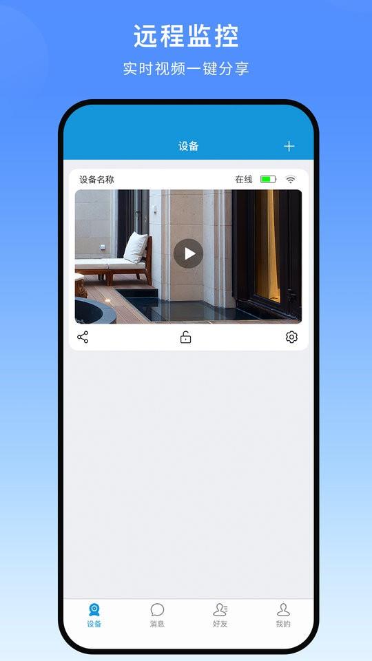 叮叮智能手机版 v1.6.2.8 安卓版 2