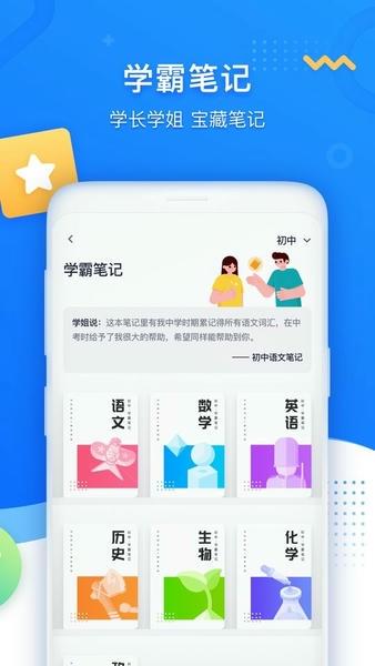 学魁图书app下载
