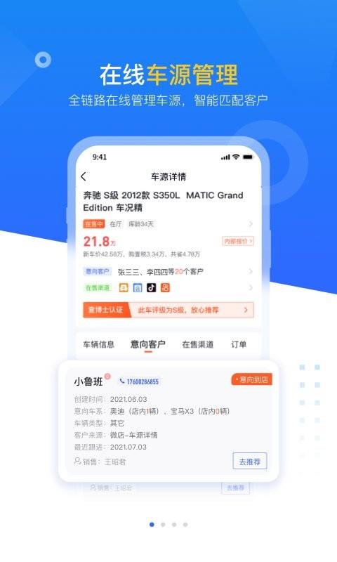 查博士企业版官方版本 v5.1.30 安卓版 0