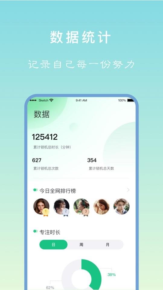 专注学习app 专注学习软件下载
