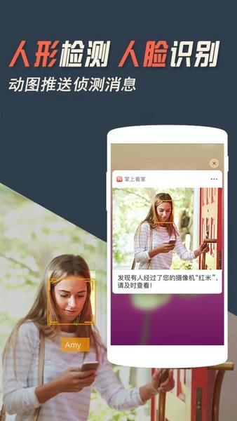 掌上看家手机客户端 v5.8.4 安卓版 2