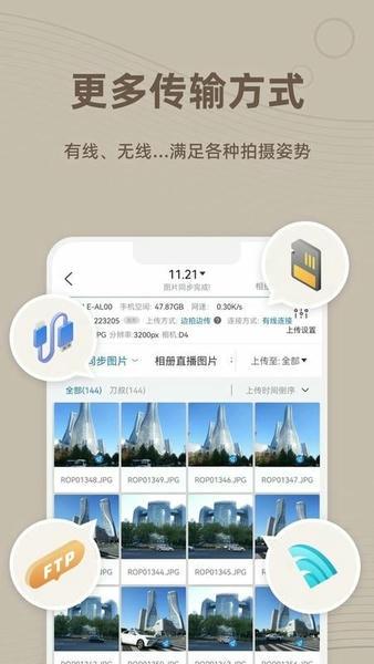 谱时智能云官方版 v7.0.3 安卓版 1