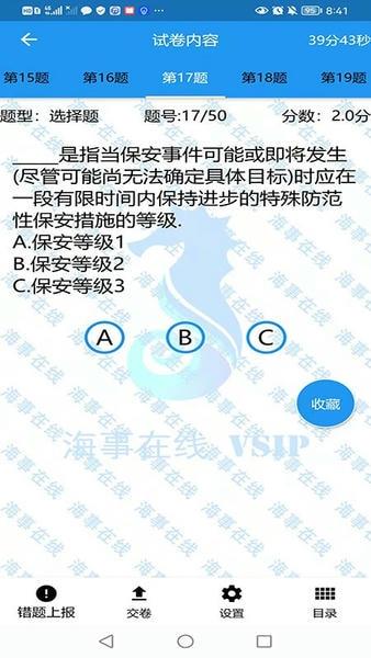 海事在线最新版 v6.00.76 安卓版 1