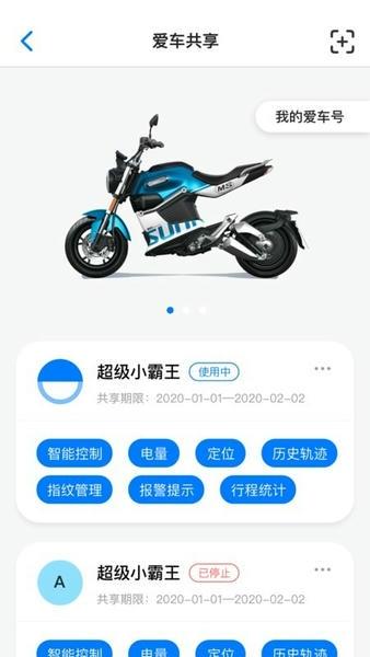 新日出行最新版 v2.6.9 安卓版 2