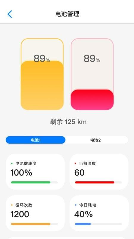 新日出行最新版 v2.6.9 安卓版 0