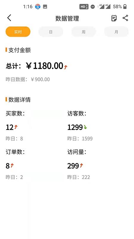 艾特商户app下载