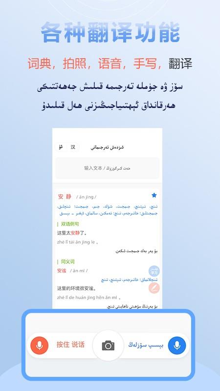 izdax翻译app izdax<a href=/zt/625-0.html target=_blank class=infotextkey>翻译软件</a>下载
