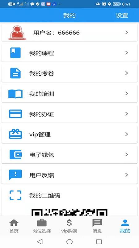 海事在线最新版 海事在线官方版app下载