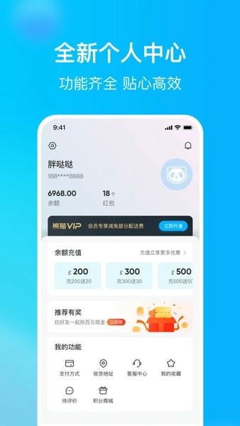 hungrypanda熊猫外卖 v8.72.7 安卓版 3