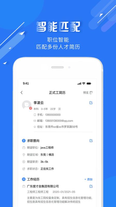 度才子手机版 v20250928 安卓版 1