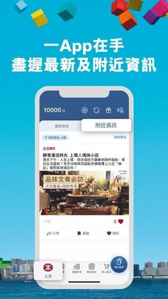 香港MTR Mobile最新版 v30.7.0 安卓版 0