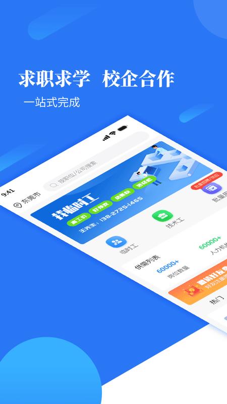 度才子手机版 v20250928 安卓版 0