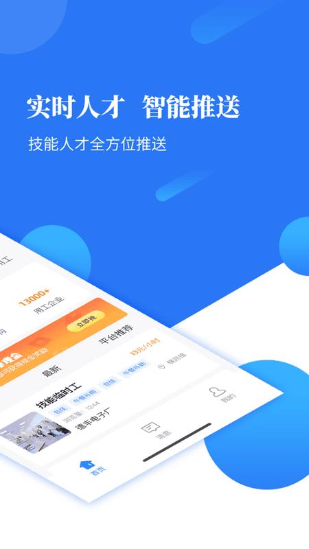 度才子手机版 v20250928 安卓版 2