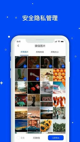 手机数据恢复管家免费版 v1.3.131 安卓版 0