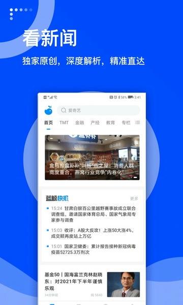 蓝鲸财经手机版下载 蓝鲸<a href=/zt/1086-0.html target=_blank class=infotextkey>财经app</a>下载