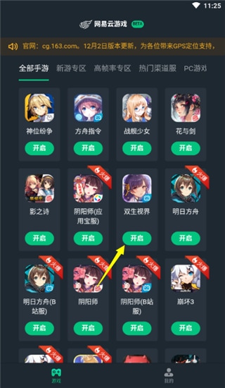 使用截图 截图