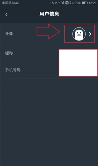 使用截图 截图
