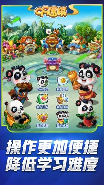 99围棋2.0版平板 v2.3 安卓版 2