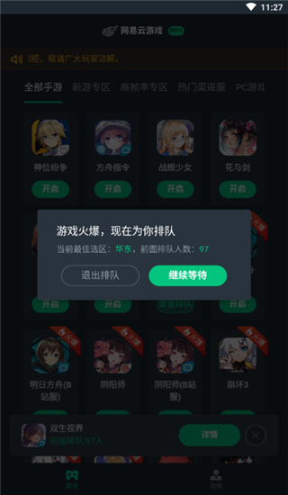 使用截图 截图