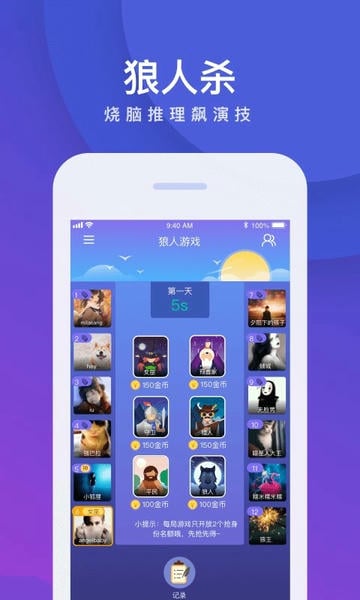 我是卧底官方版 v5.17.92.3 安卓版 1