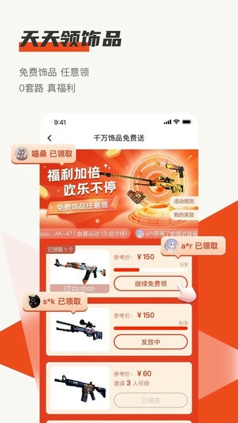 c5game交易平台 v4.5.4 安卓版 2