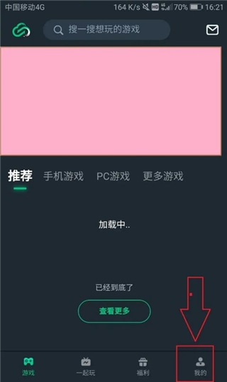 使用截图 截图