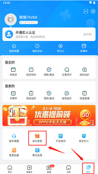 交易猫代打版官方下载