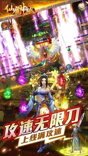 仙魔神域游戏 v1.0.0 安卓版 3
