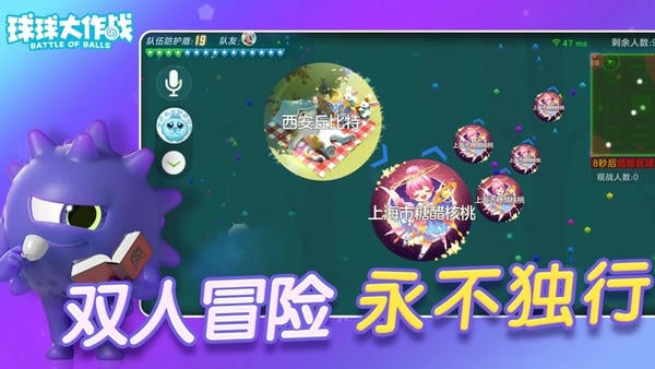 球球大作战游戏最新版 v19.6.0 安卓版 1