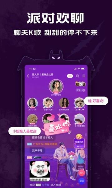 点点狼人官方版游戏 v3.2.3 安卓版 2