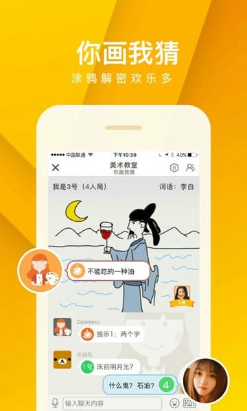 我是卧底官方版 v5.17.92.3 安卓版 2