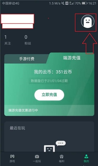 使用截图 截图
