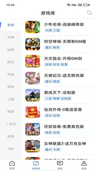 咪噜游戏bt手游平台 v4.7.8 安卓版 0