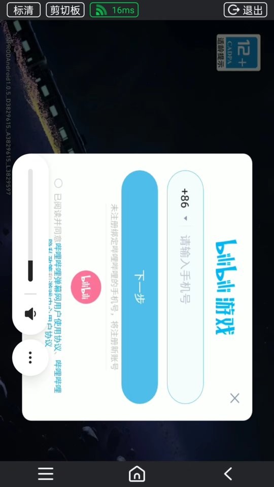 傲晨云手机app v1.8.04 安卓版 2
