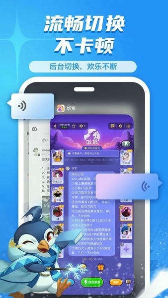 饭狼手游 v1.9.17 安卓版 2
