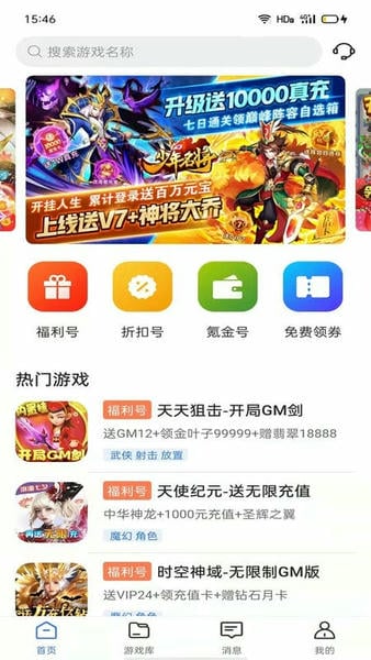 咪噜游戏手机版下载安装