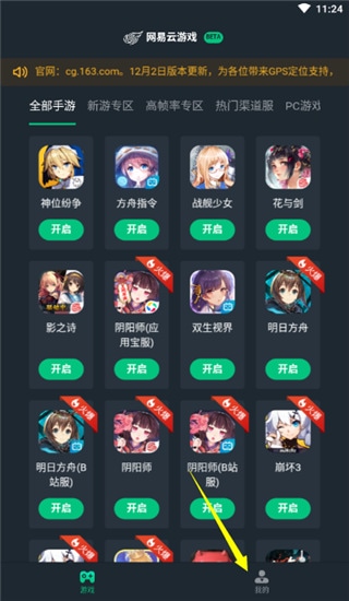 使用截图 截图