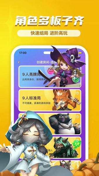 饭狼手游 v1.9.17 安卓版 1