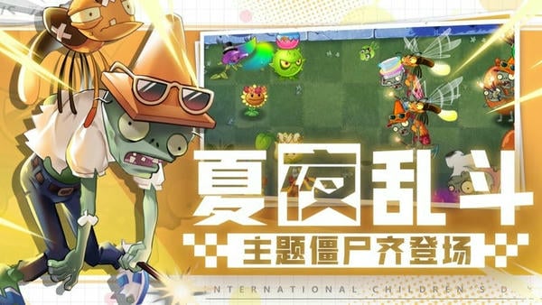 植物大战僵尸2应用宝版 v3.9.0 安卓版 2