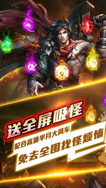 仙魔神域游戏 v1.0.0 安卓版 1